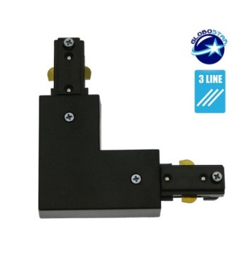 GloboStar S-40048 Διφασικός Connector 3 Καλωδίων Συνδεσμολογίας Ελ (L) για Μαύρη Ράγα Οροφής